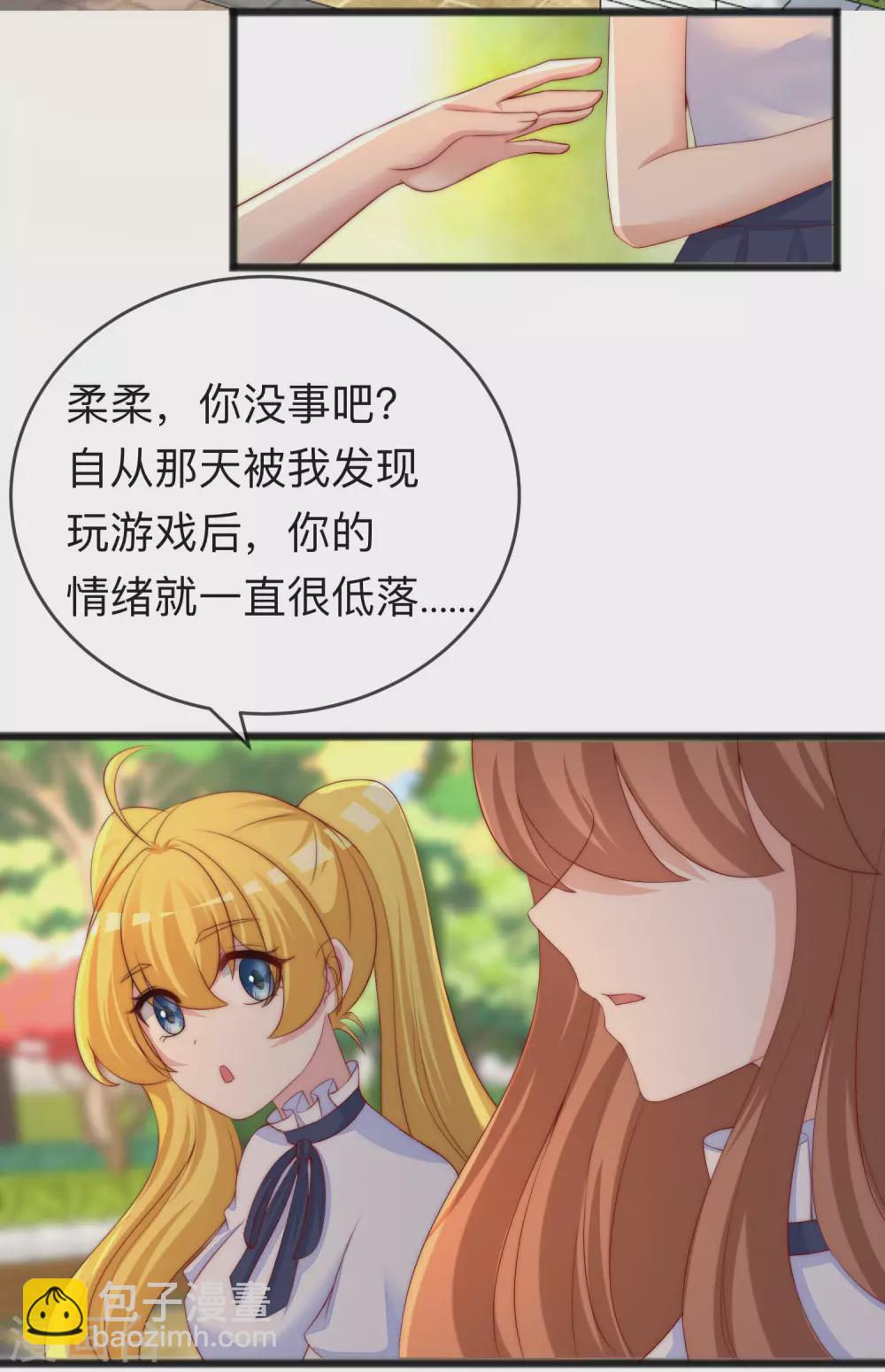 第287话 顾洛琛是渣男2