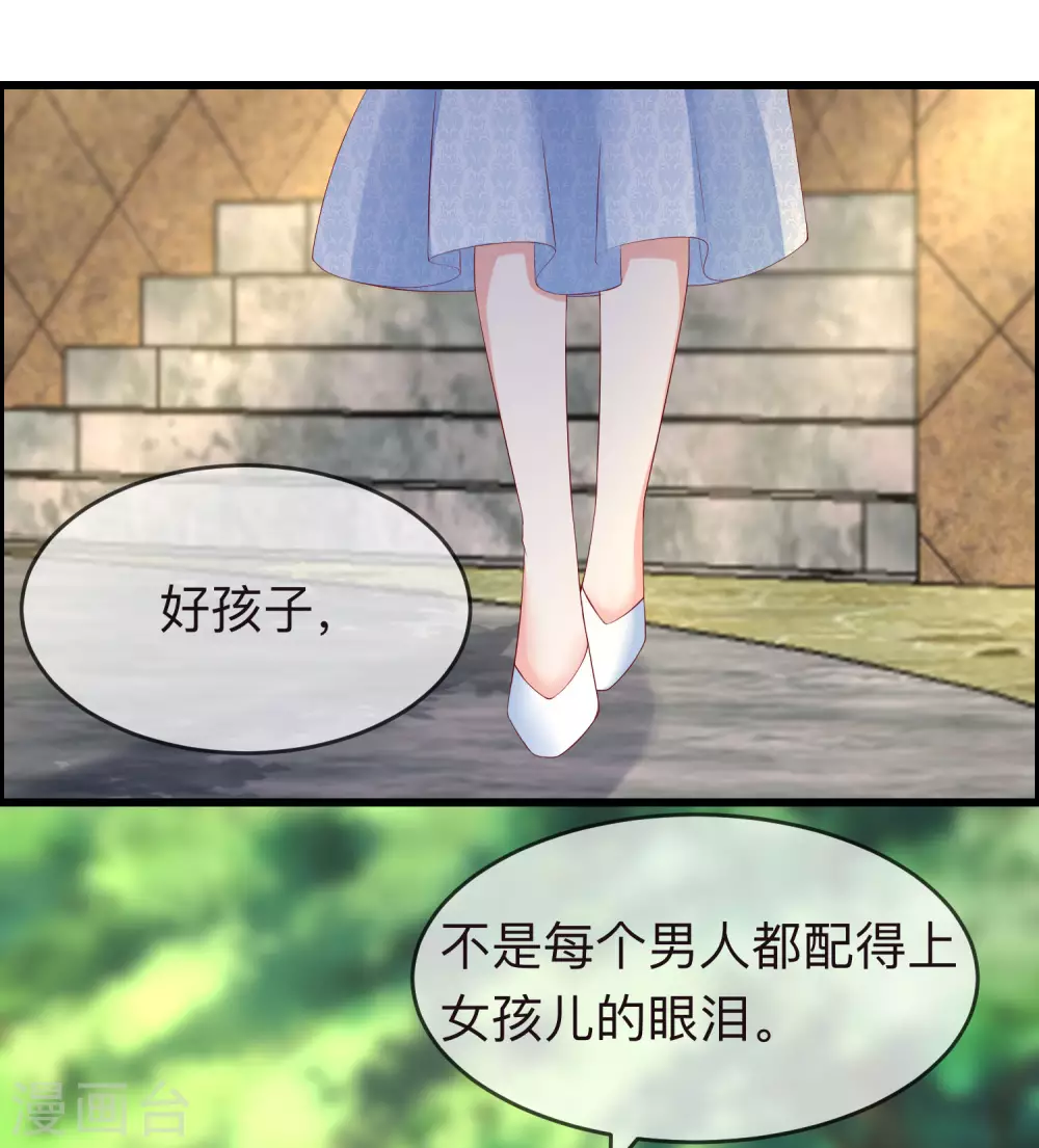 第287话 顾洛琛是渣男9