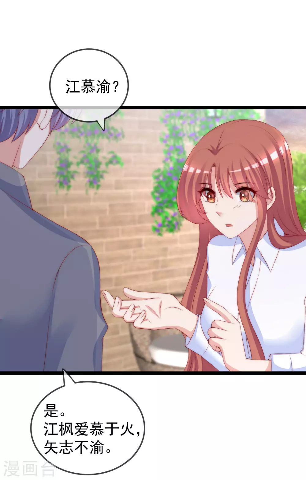 第289话 柳依依的替代品！10