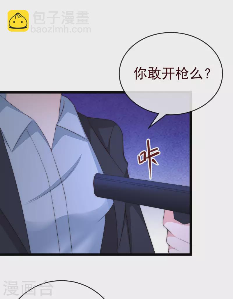 第301话 火火，是你间接害死了她！11