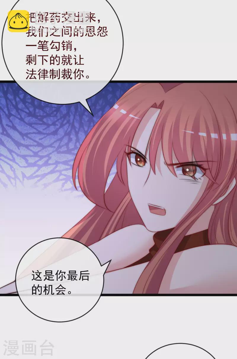 第301话 火火，是你间接害死了她！12