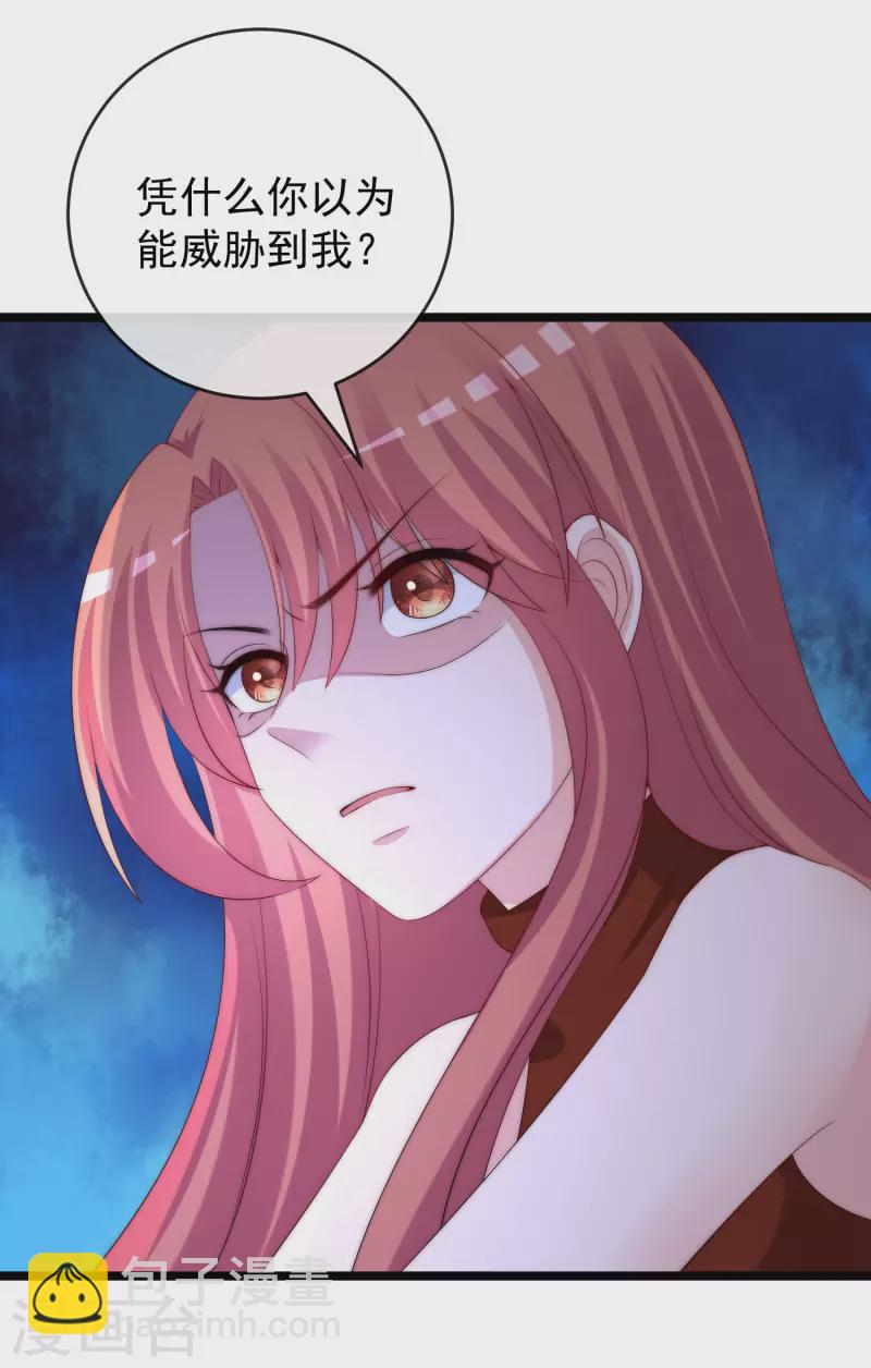 第301话 火火，是你间接害死了她！14