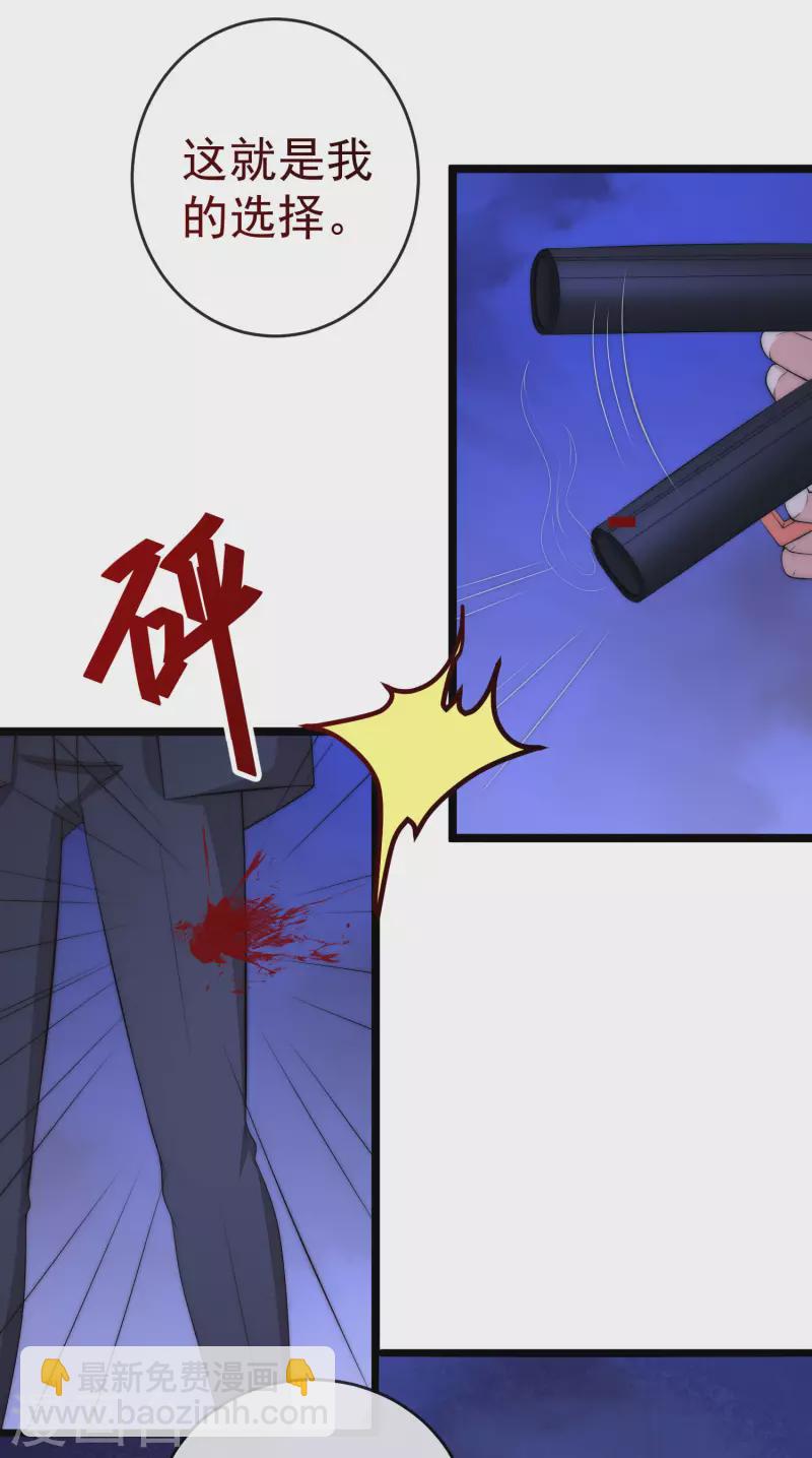 第301话 火火，是你间接害死了她！15