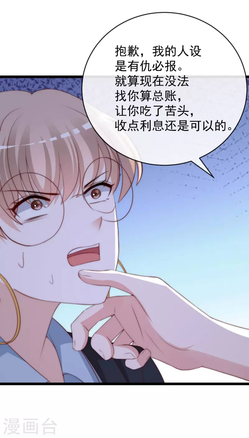 第301话 火火，是你间接害死了她！17