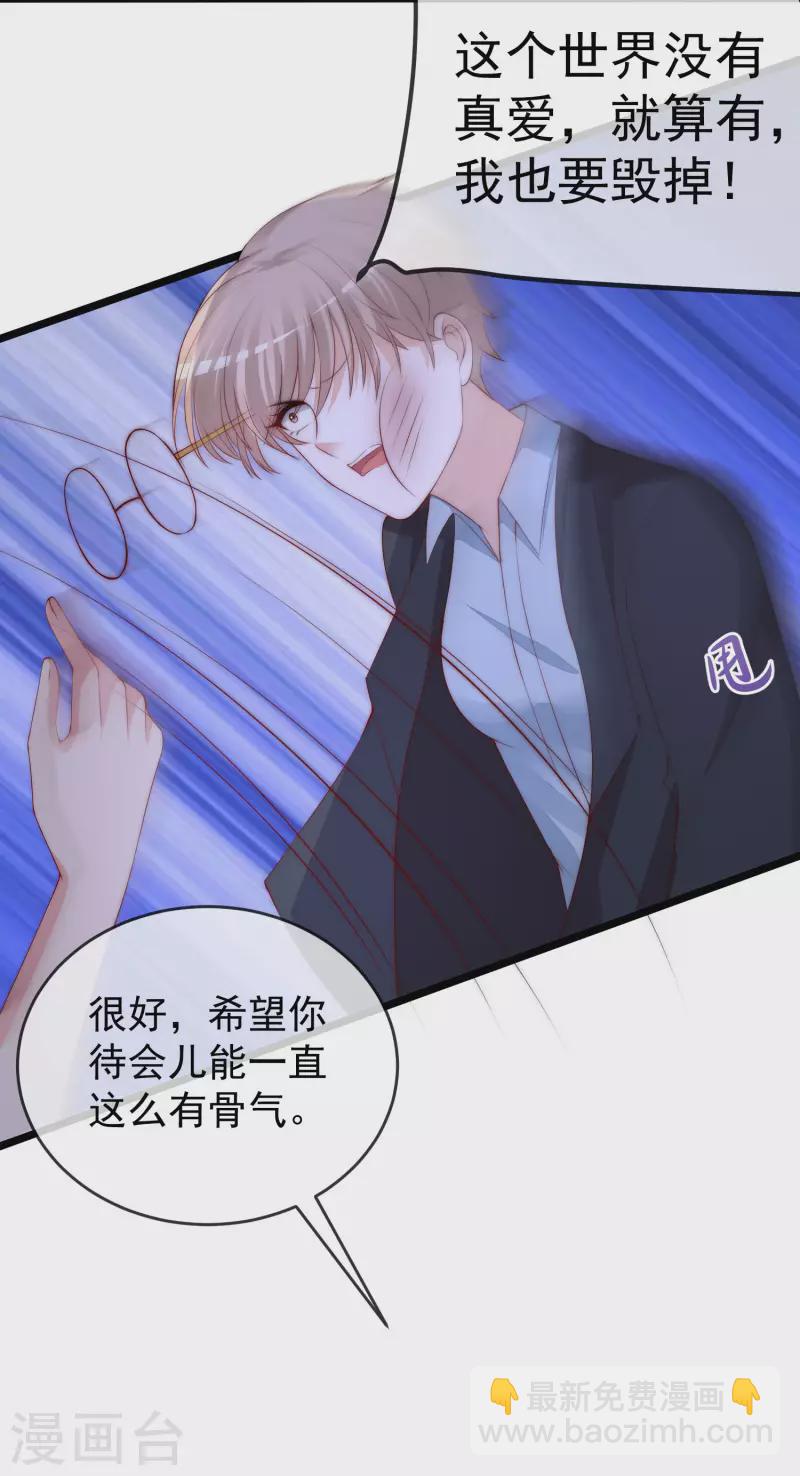 第301话 火火，是你间接害死了她！19