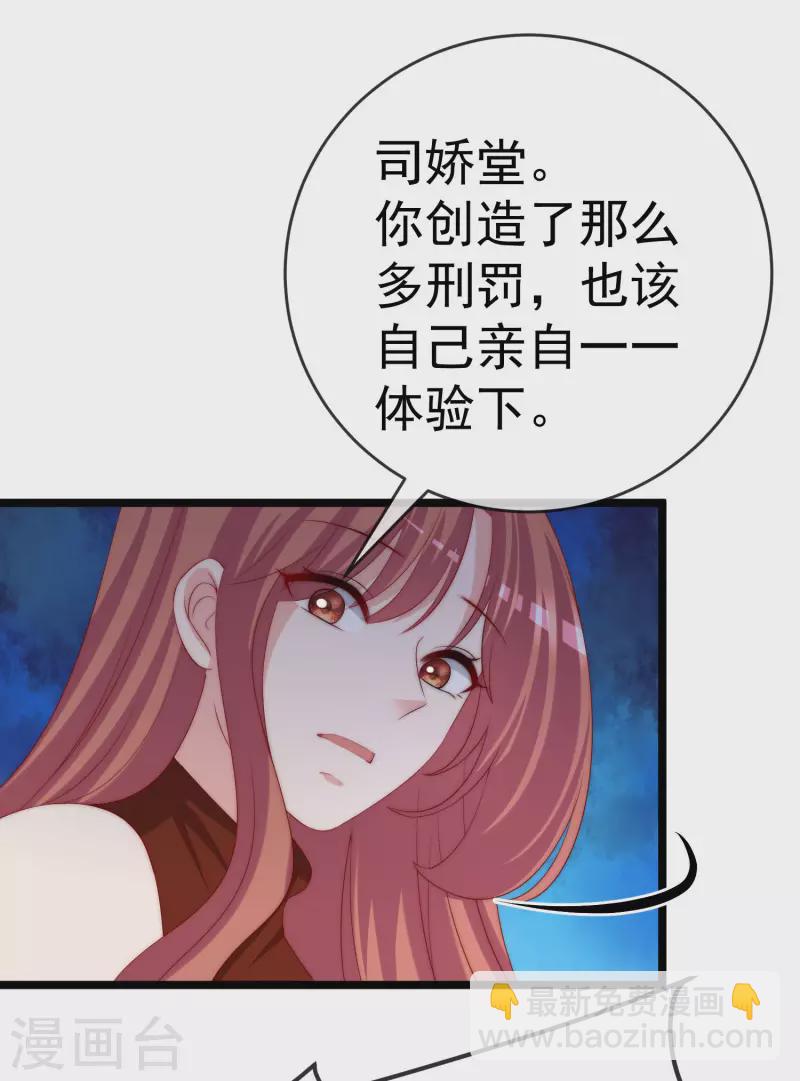 第301话 火火，是你间接害死了她！22