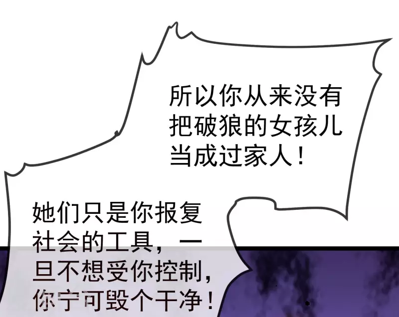 第301话 火火，是你间接害死了她！24