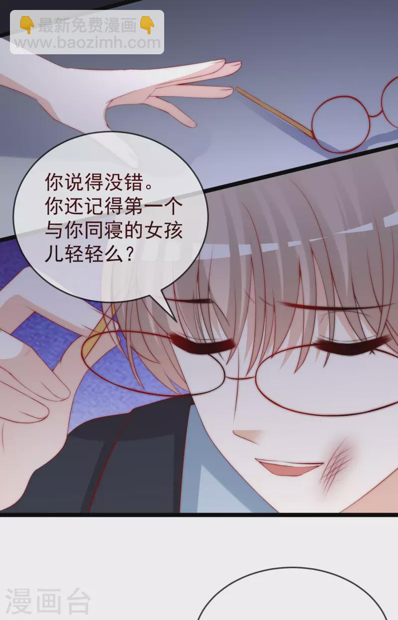 第301话 火火，是你间接害死了她！26