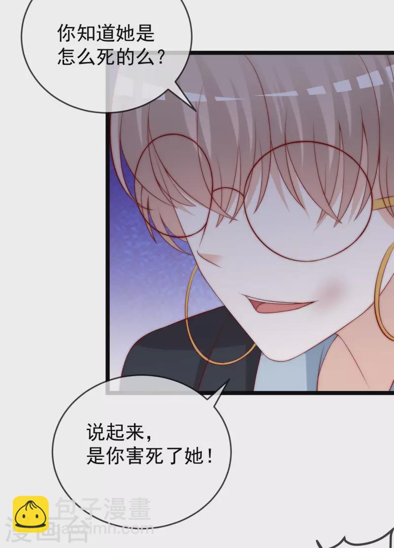 第301话 火火，是你间接害死了她！28