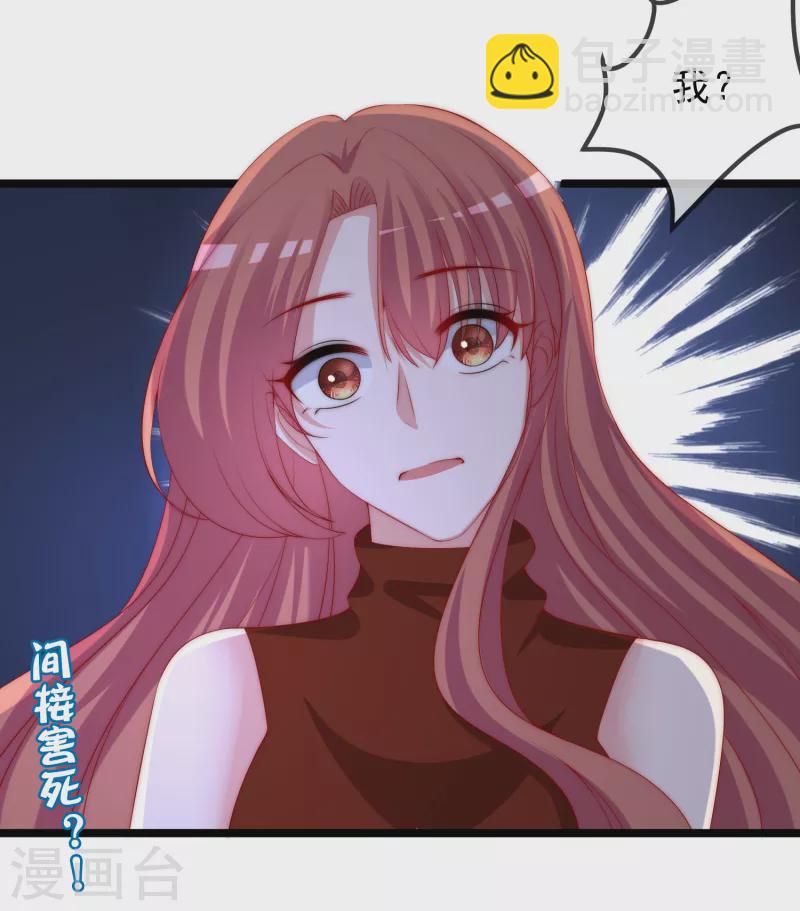 第301话 火火，是你间接害死了她！29
