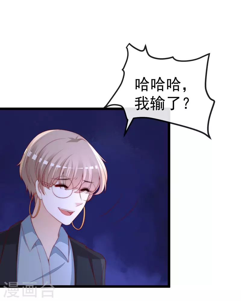 第301话 火火，是你间接害死了她！8