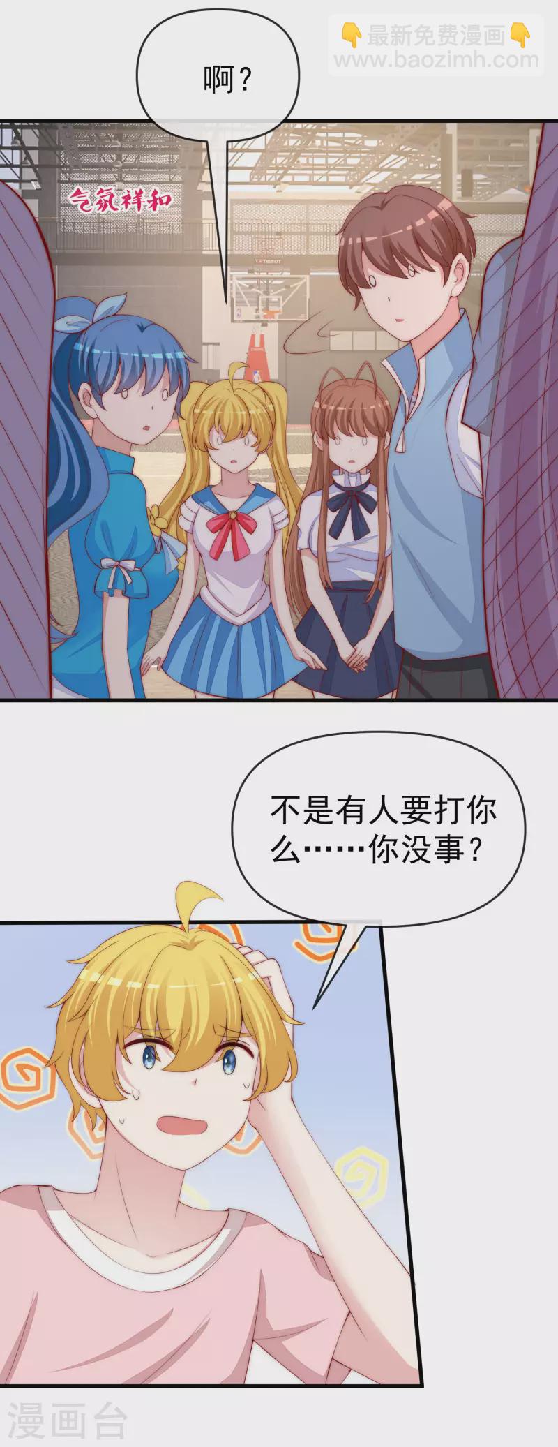第309话 新的情敌已经出现！3