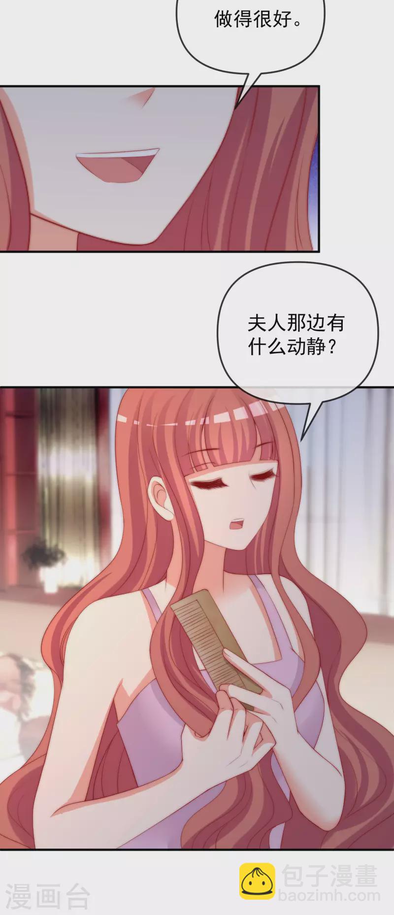第315话 吃狗粮！24