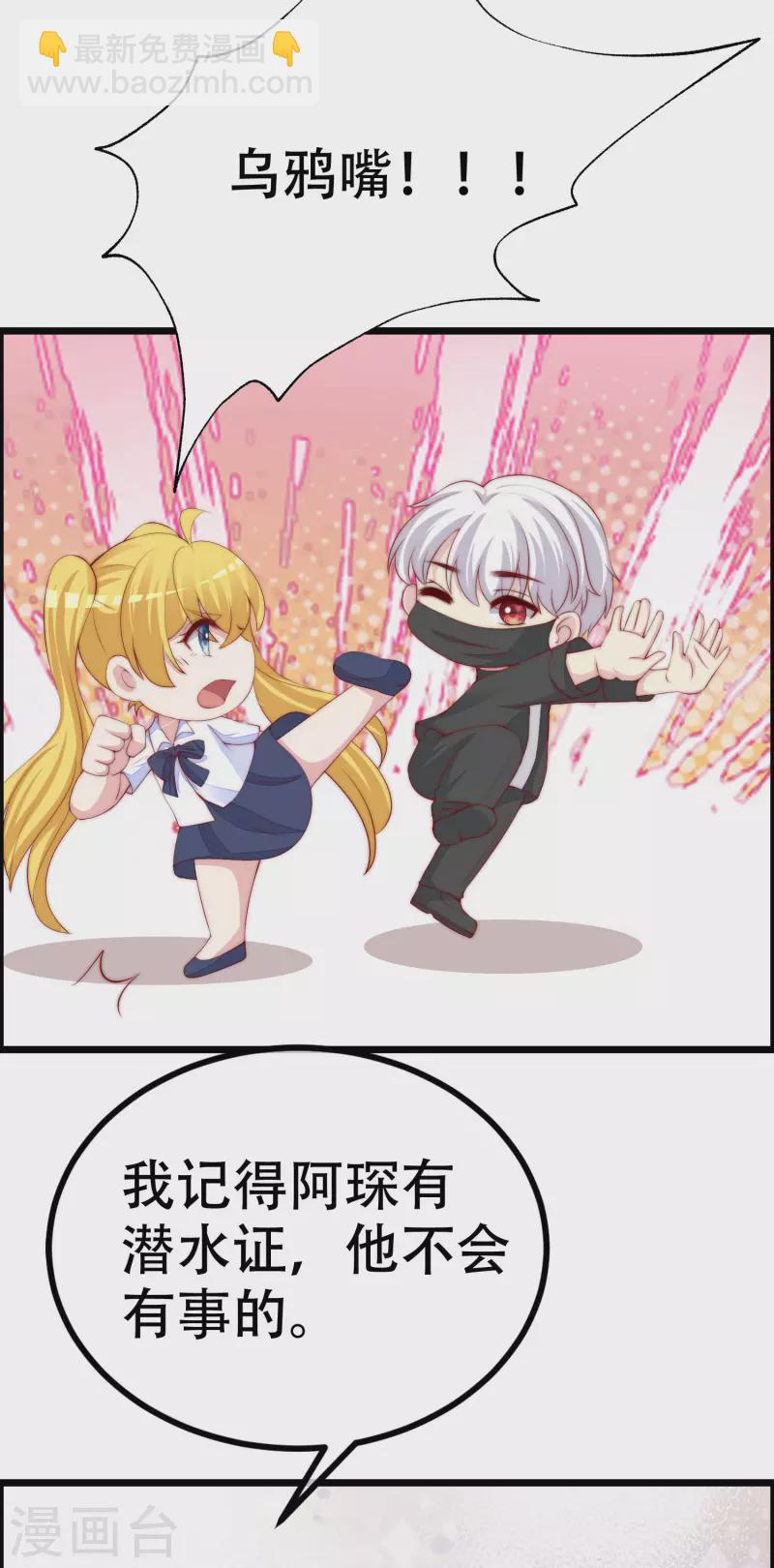第323话 柳依依她死了？！30