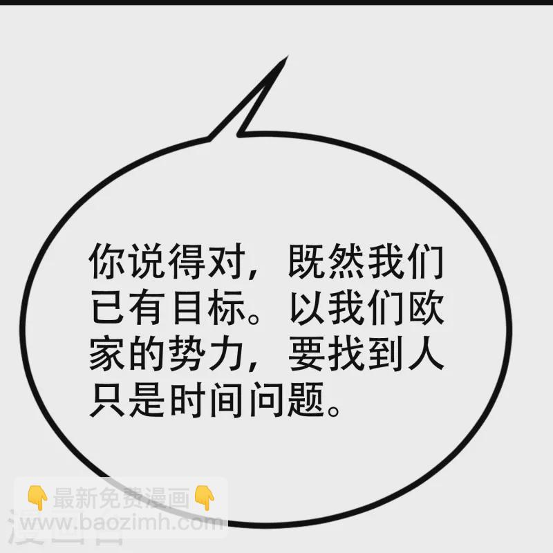 第326话 看我拿下江枫！11
