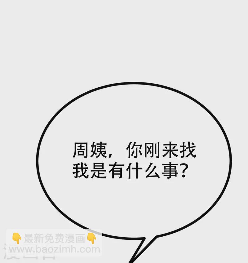 第326话 看我拿下江枫！12