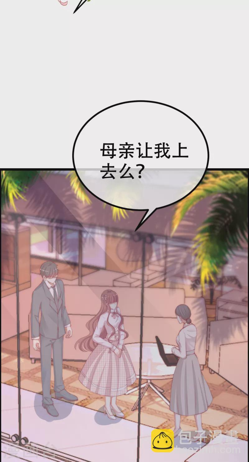 第326话 看我拿下江枫！19