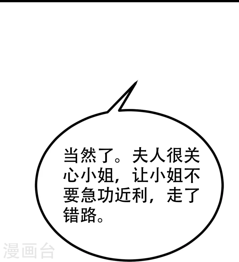 第326话 看我拿下江枫！22
