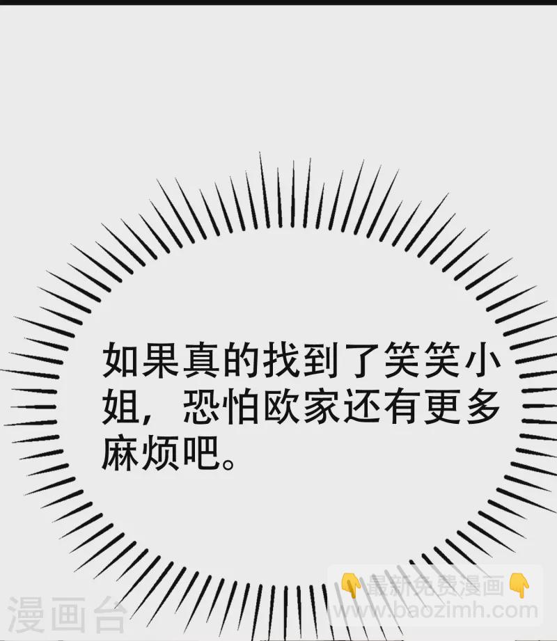 第326话 看我拿下江枫！27