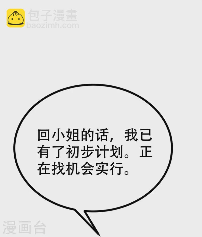 第326话 看我拿下江枫！30