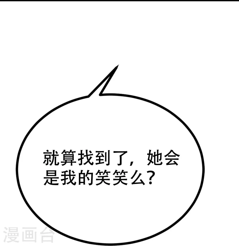 第326话 看我拿下江枫！5