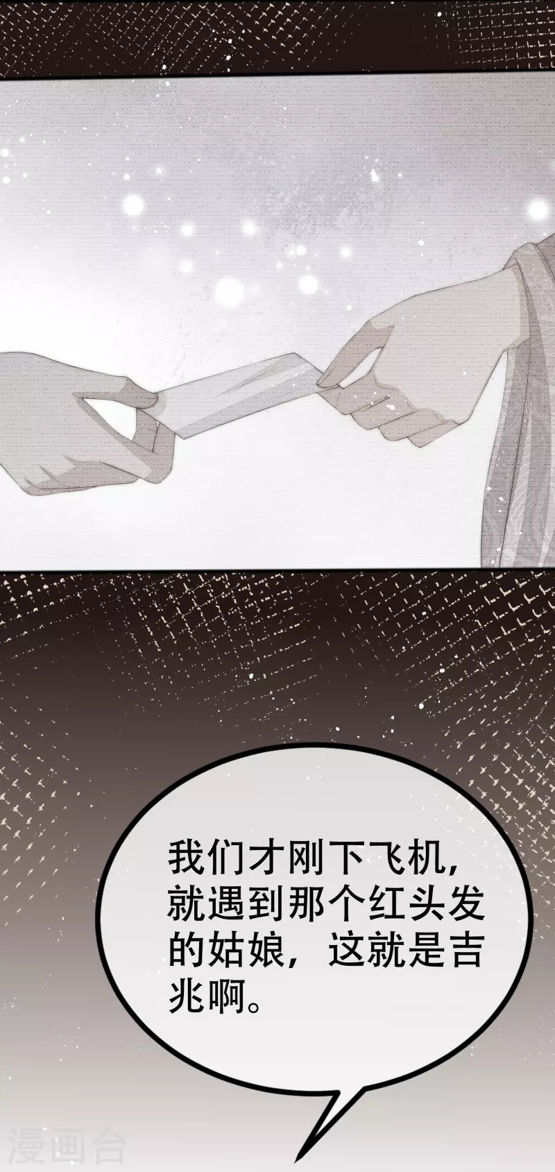 第326话 看我拿下江枫！8