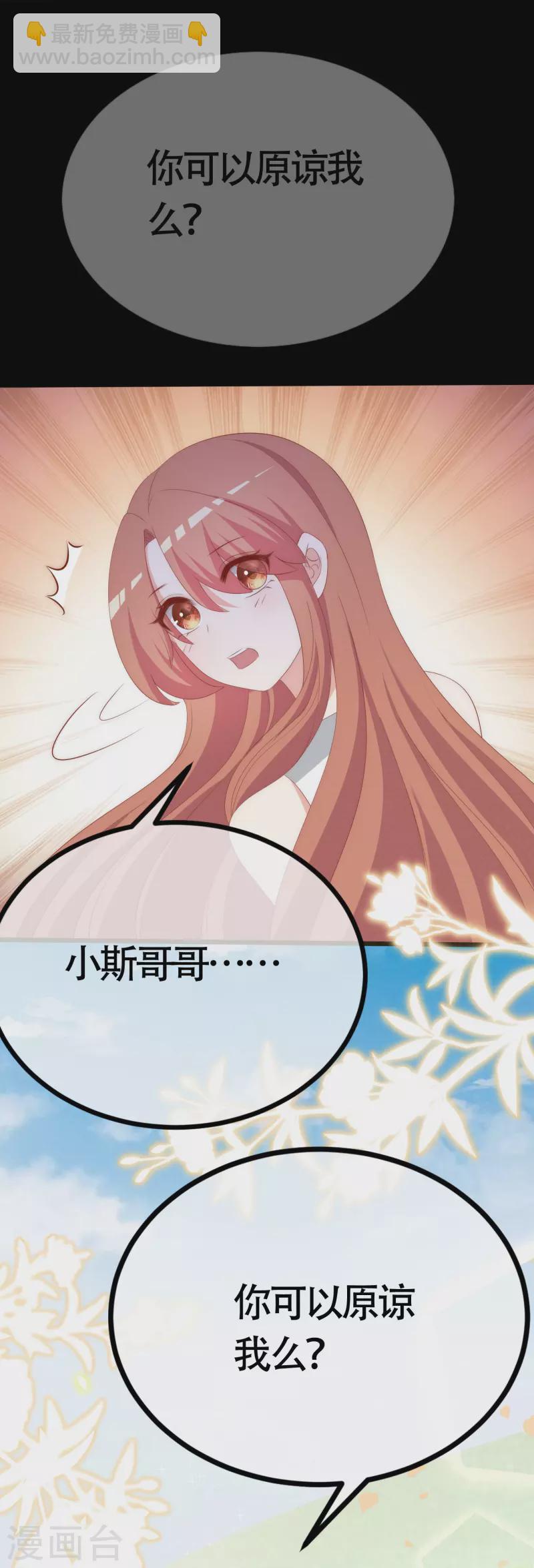 第339话 当年未曾说出口的那句话14