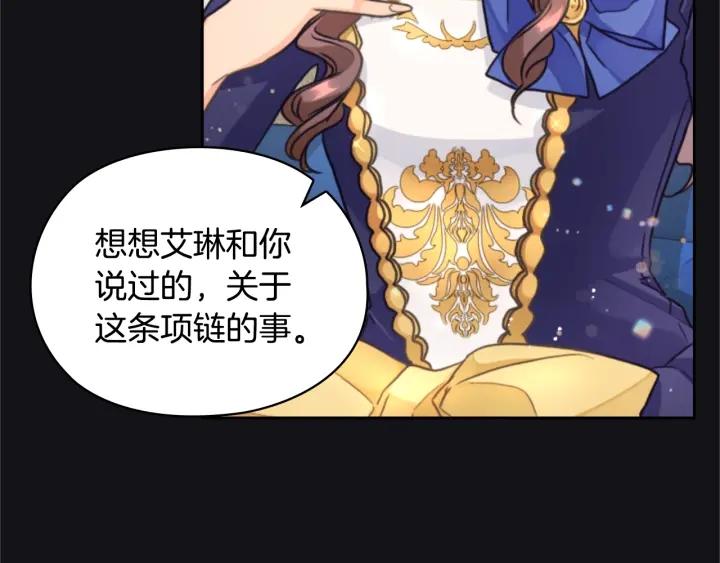 第15话 阴谋渐起131