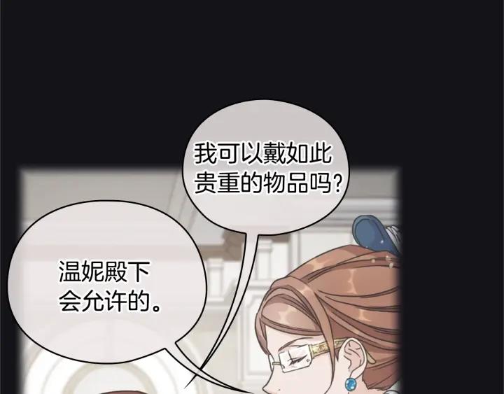 第15话 阴谋渐起133