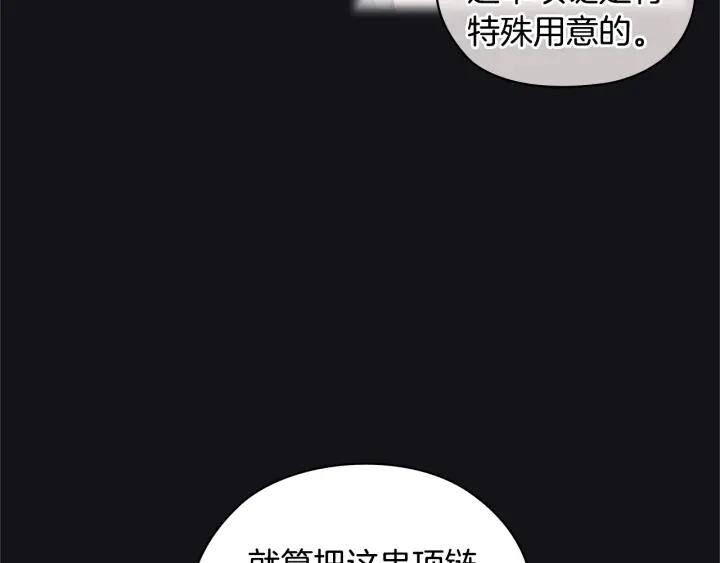 第15话 阴谋渐起136