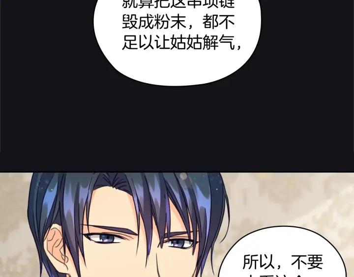 第15话 阴谋渐起137