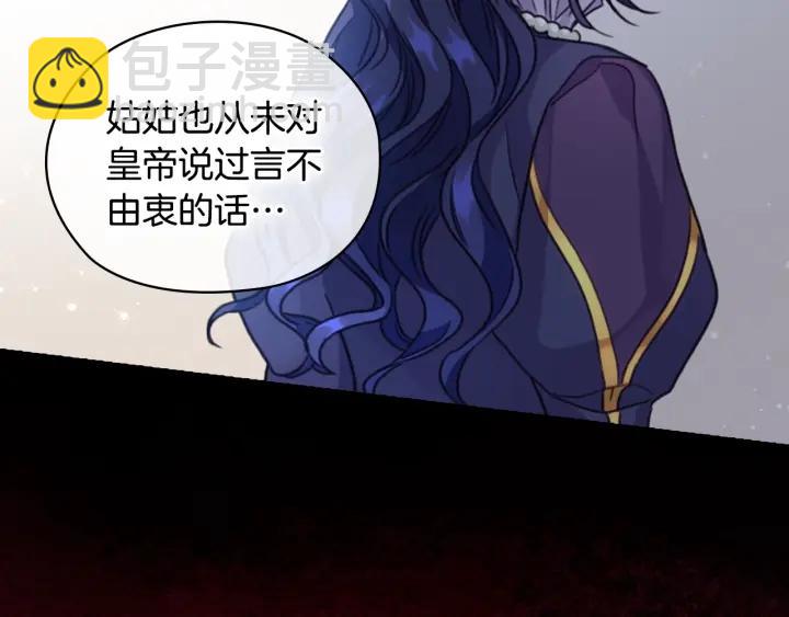 第15话 阴谋渐起142