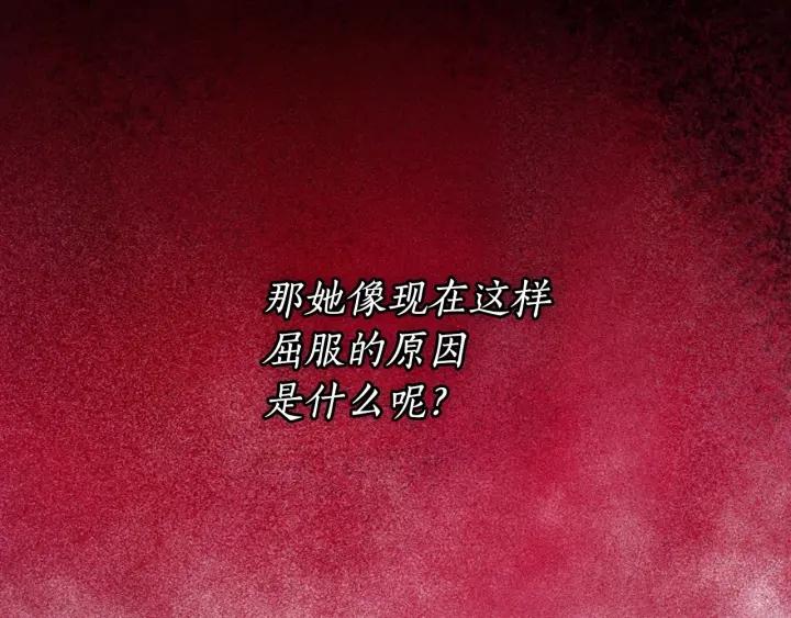 第15话 阴谋渐起143