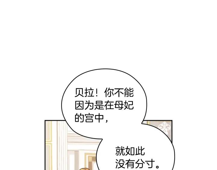 第15话 阴谋渐起17