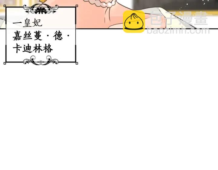 第15话 阴谋渐起21