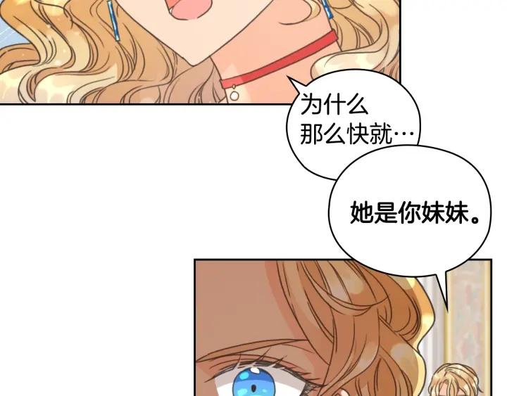 第15话 阴谋渐起27