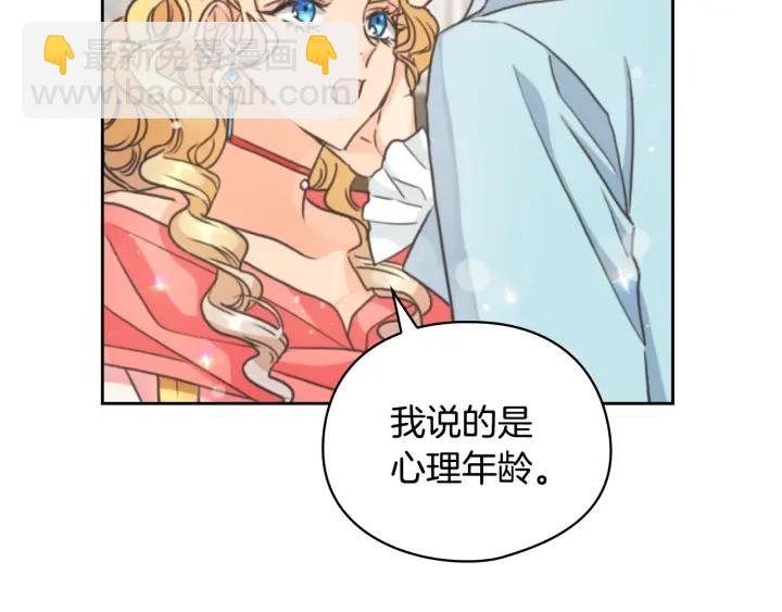 第15话 阴谋渐起33