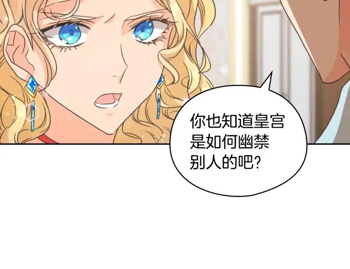 第15话 阴谋渐起37