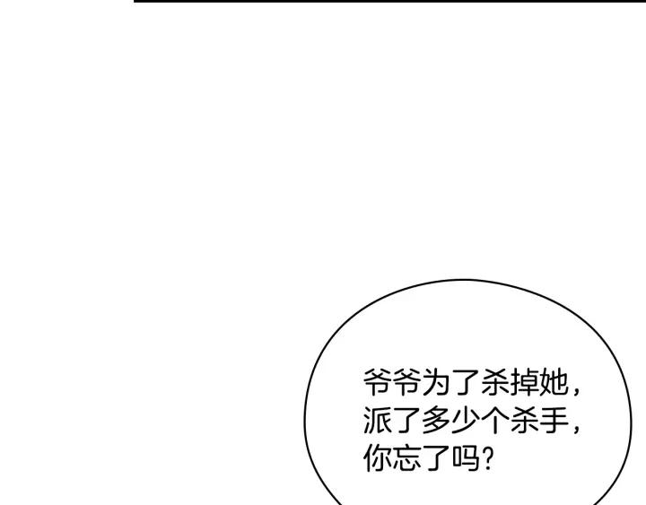 第15话 阴谋渐起43