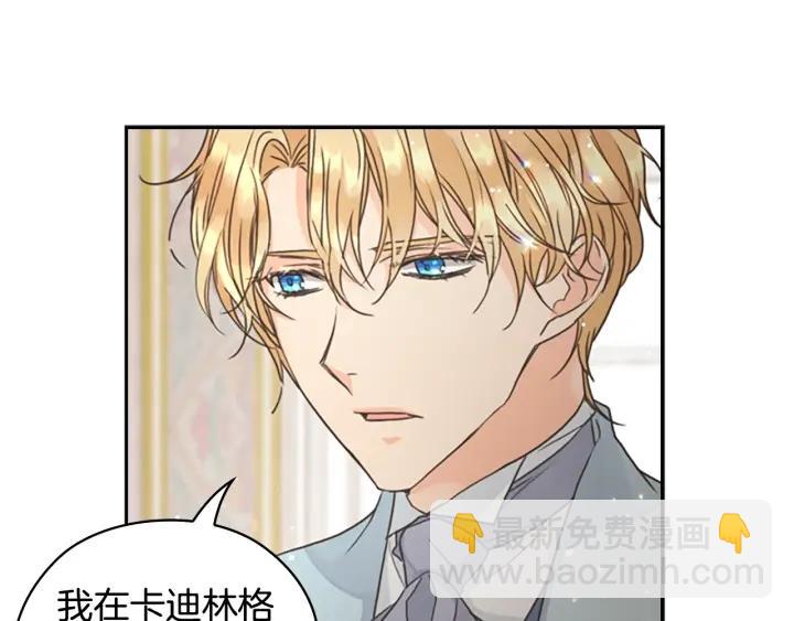 第15话 阴谋渐起57