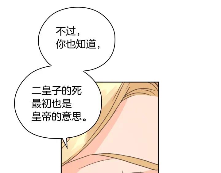 第15话 阴谋渐起62