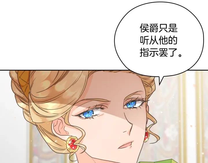 第15话 阴谋渐起64