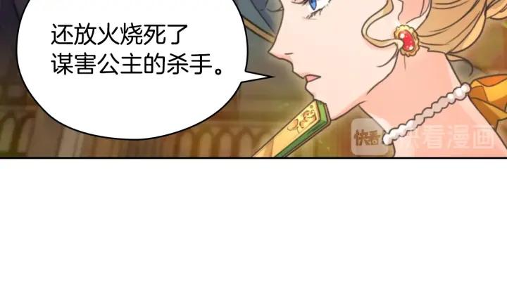第15话 阴谋渐起69