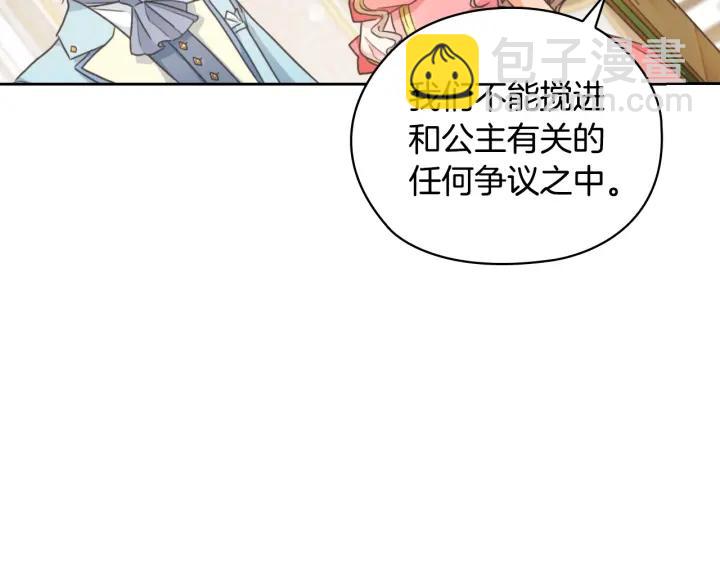 第15话 阴谋渐起71