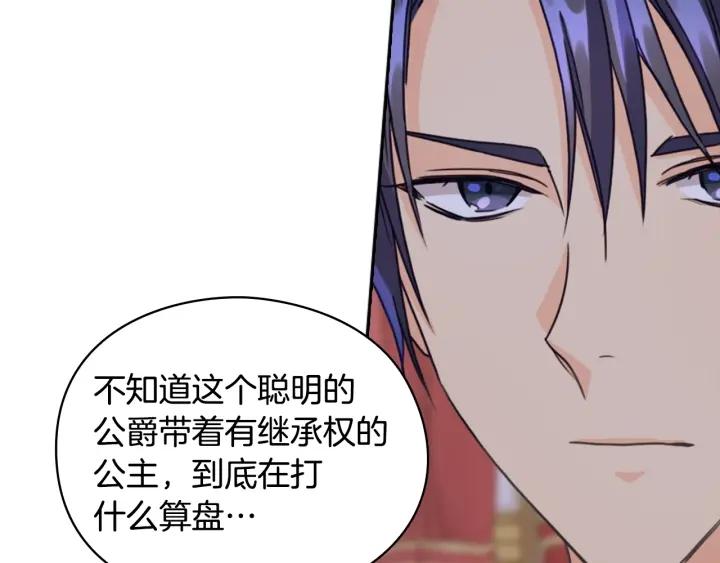 第15话 阴谋渐起74