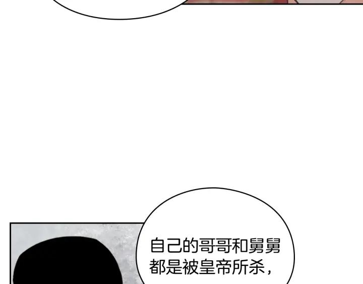 第15话 阴谋渐起75
