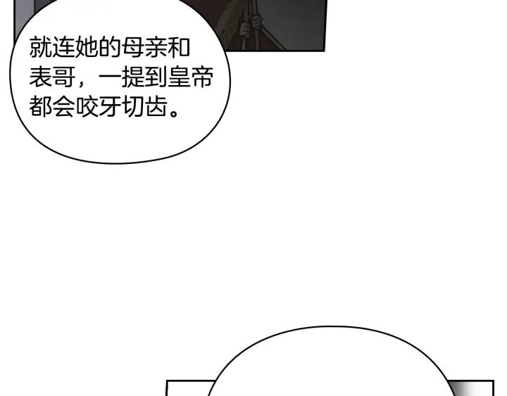 第15话 阴谋渐起77