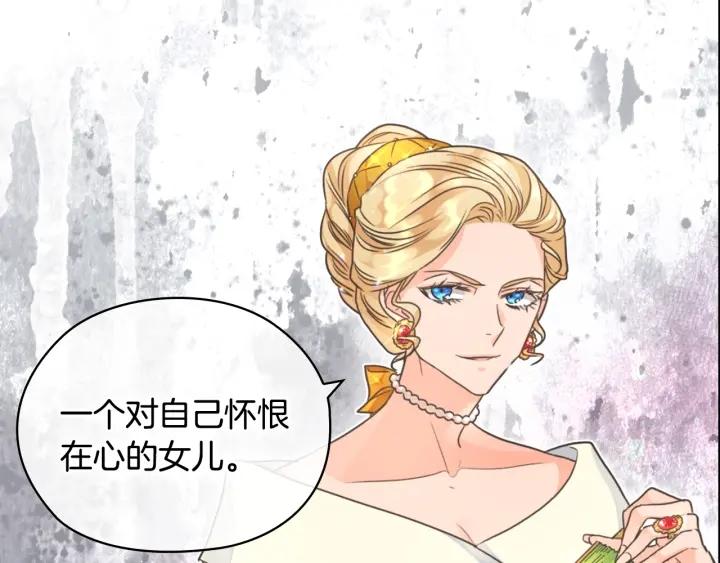 第15话 阴谋渐起81
