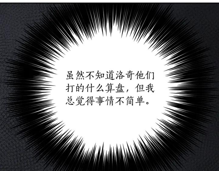 第15话 阴谋渐起90