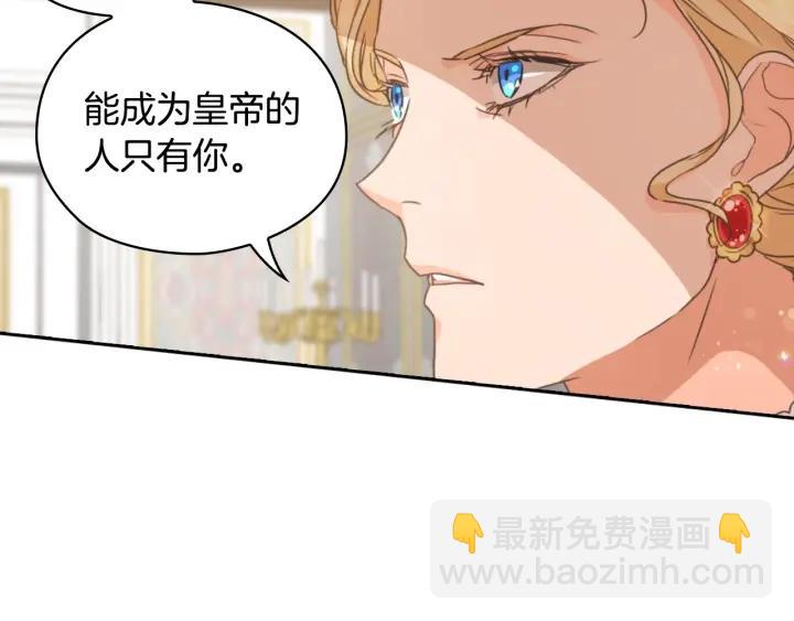 第15话 阴谋渐起92
